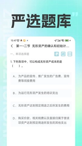 注册会计之了课堂