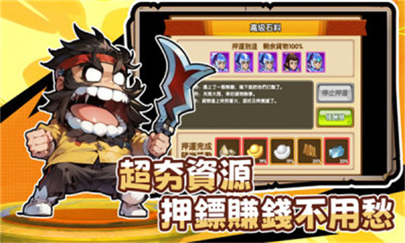 下班回到三国图5