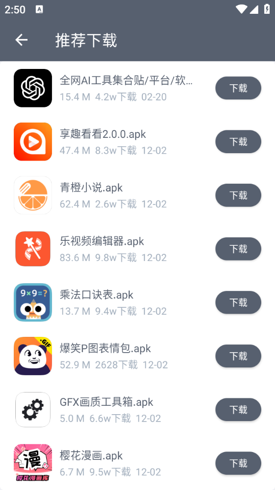 软件仓库最新版图1