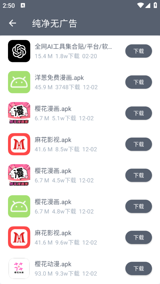 软件仓库最新版图4