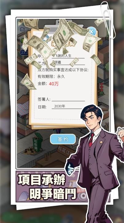 重返豪门我的逆袭人生(1)