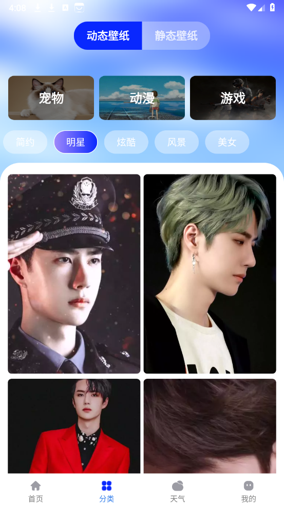 图图免费壁纸图1