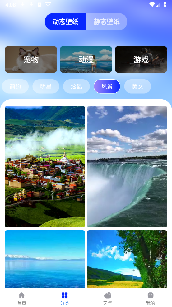 图图免费壁纸图3