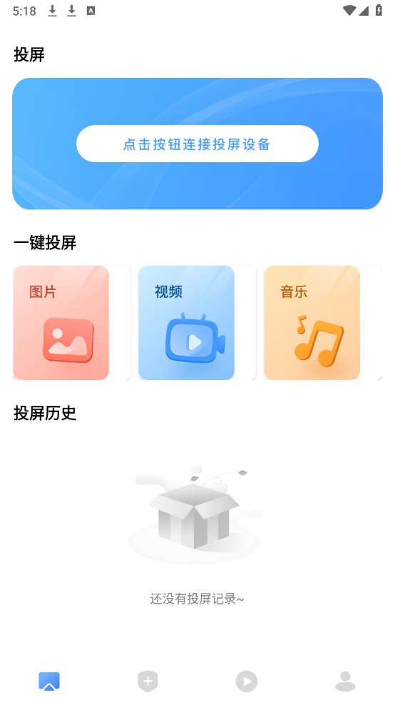 小河投屏图1