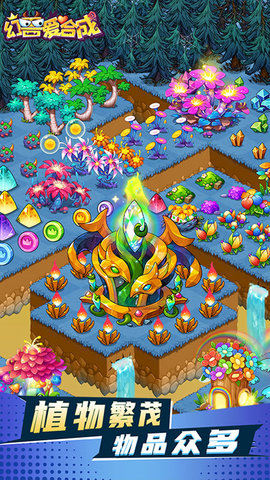 幻兽爱合成红包版2