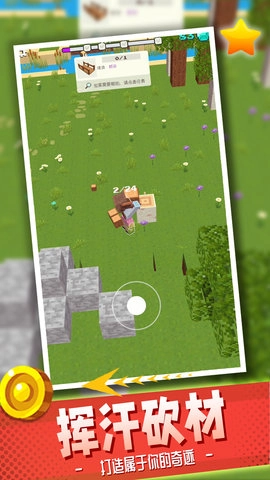 自由像素世界截图3