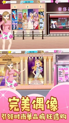 时尚潮流女王战(5)