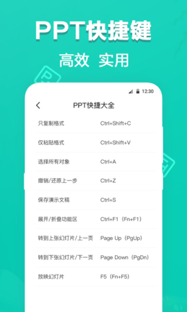 PPT制作图4