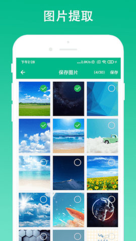 极简浏览器图3