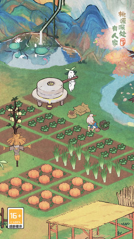 桃源深处有人家图3