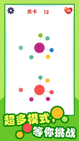 插针接力大闯关(2)