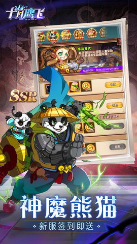 十月鹰飞手游官方版图5