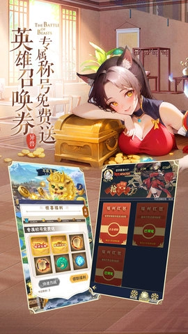 绿洲野兽截图10