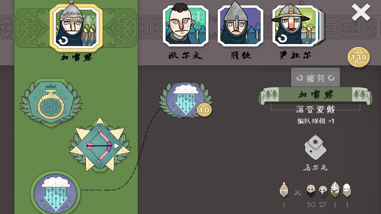 黎明守卫恶北图5