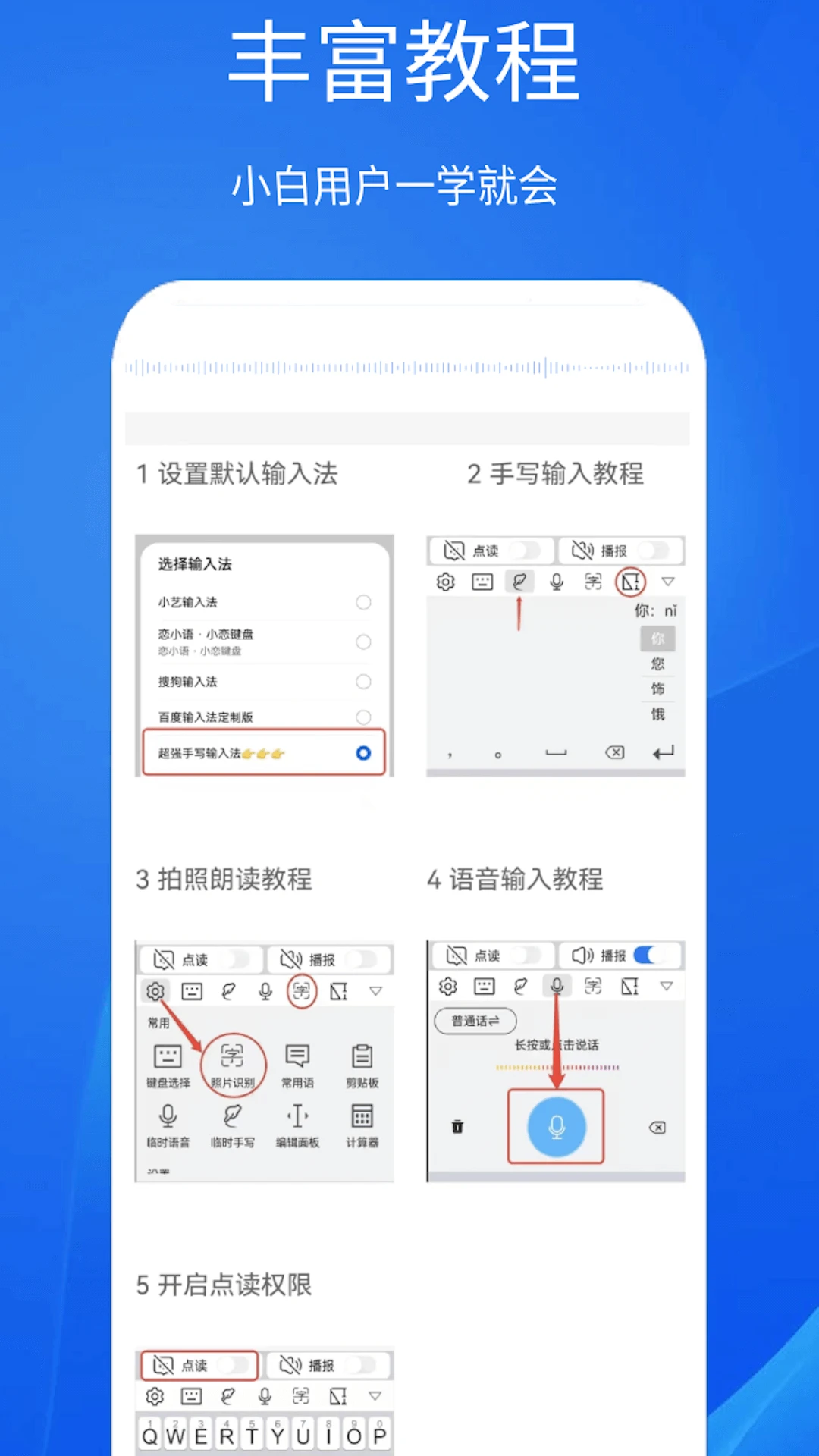 超强手写输入法图4