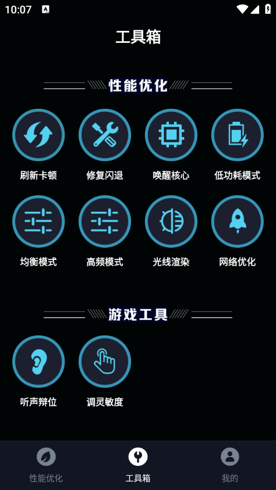 手机画质优化图2