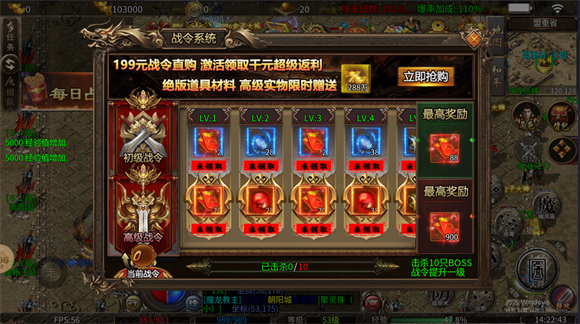 海象星王传说(3)