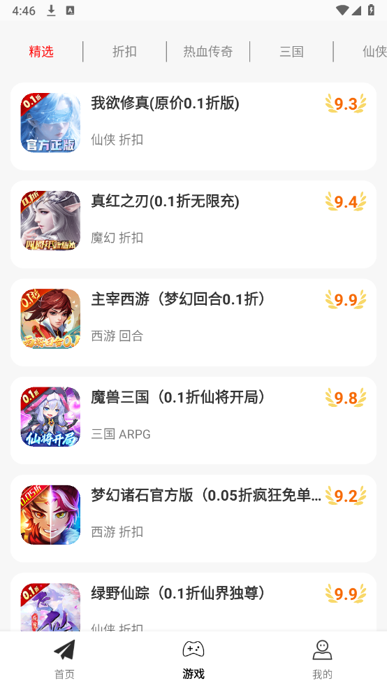 一元折扣快爆图1