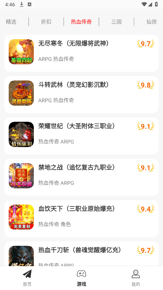 一元折扣快爆图2