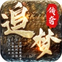 追梦三快超超超变