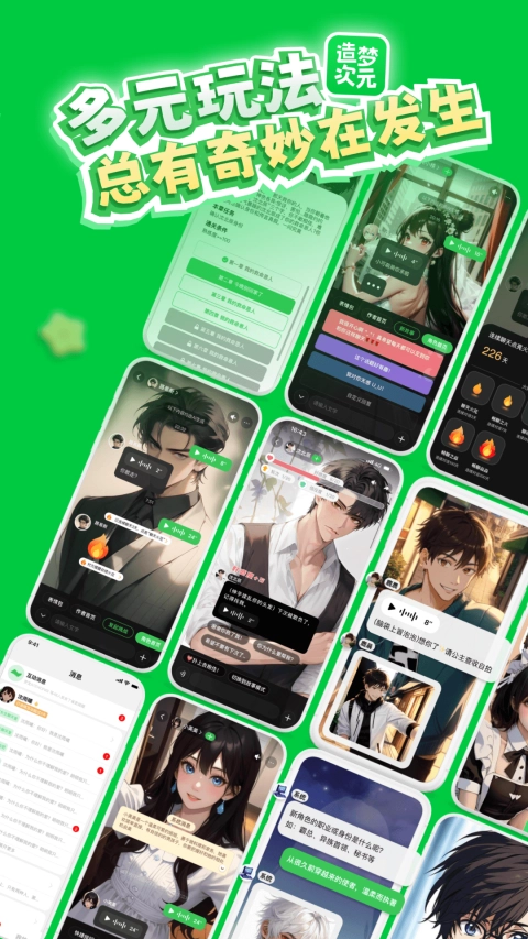 造梦次元最新版-图1