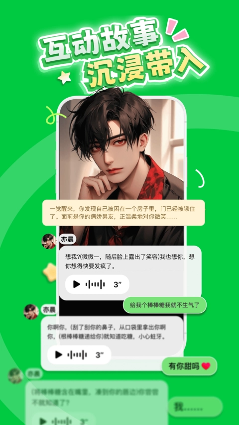 造梦次元最新版-图2