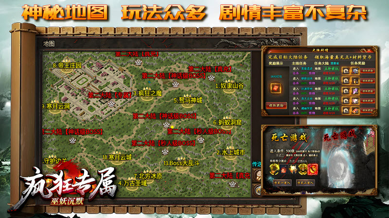 巫妖疯狂专属沉默图4