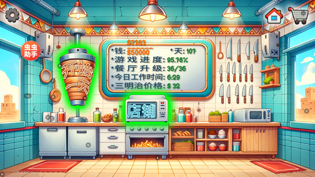 沙威玛传奇存档版图4