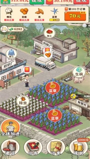 王大锤的幸福生活2