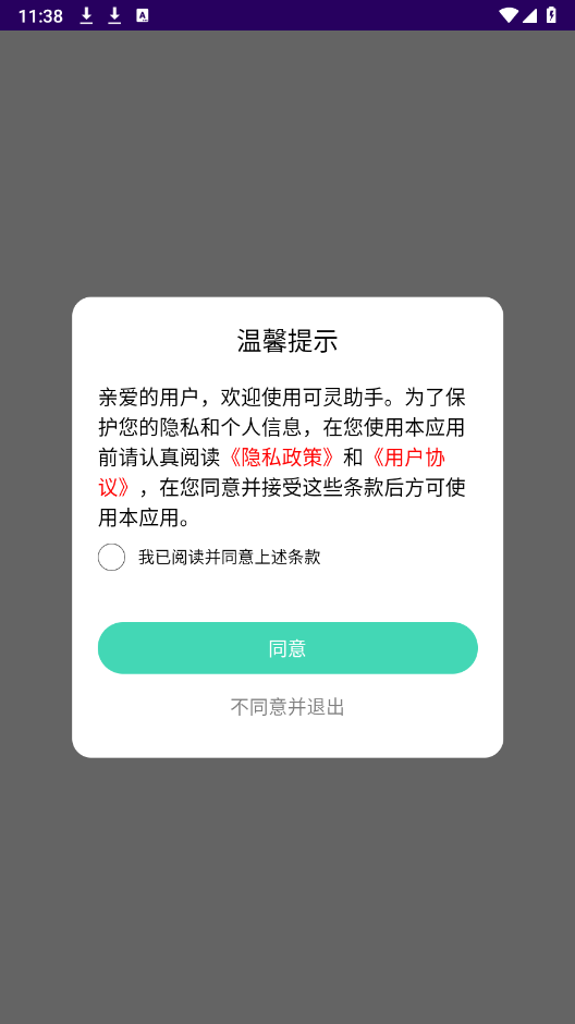 可灵助手图1