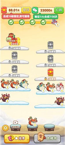 神话西游红包版图1