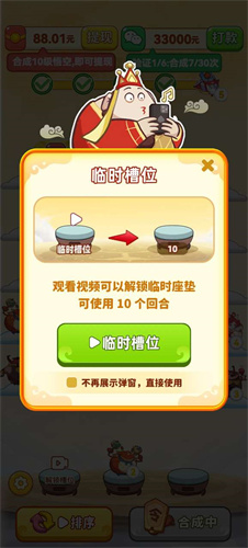 神话西游红包版图2