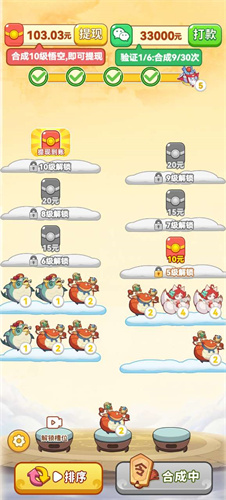 神话西游红包版图4