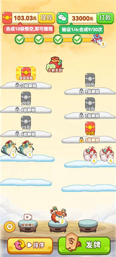 神话西游红包版图3