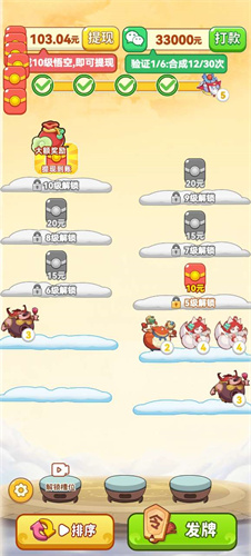 神话西游红包版图5