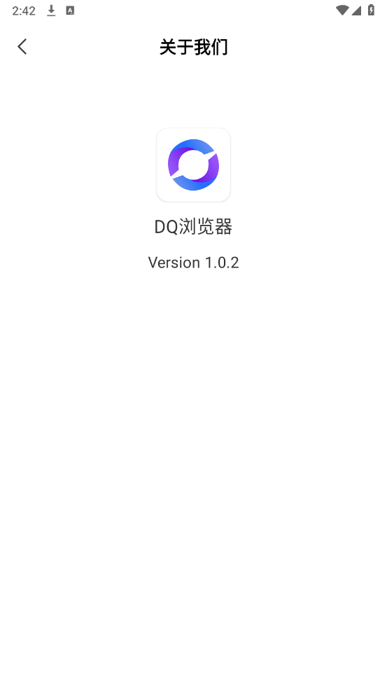 DQ浏览器图2