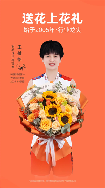 花礼网鲜花速递1