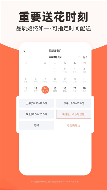 花礼网鲜花速递2