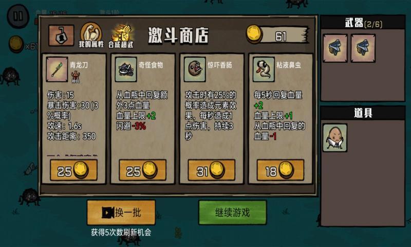 进击的超能勇者(3)