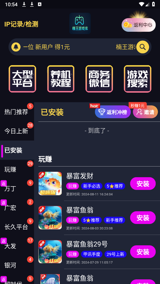 楠王游戏库图1