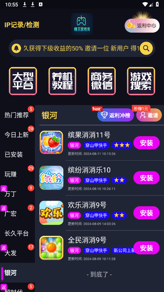 楠王游戏库图3