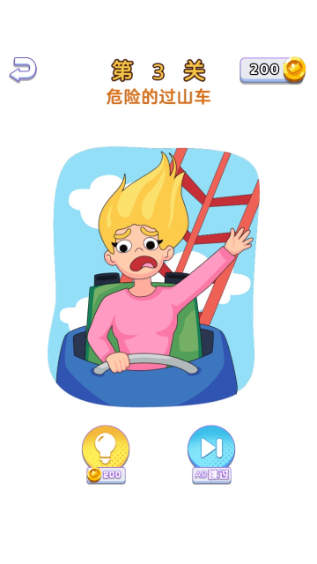 谁的脑洞最大图4