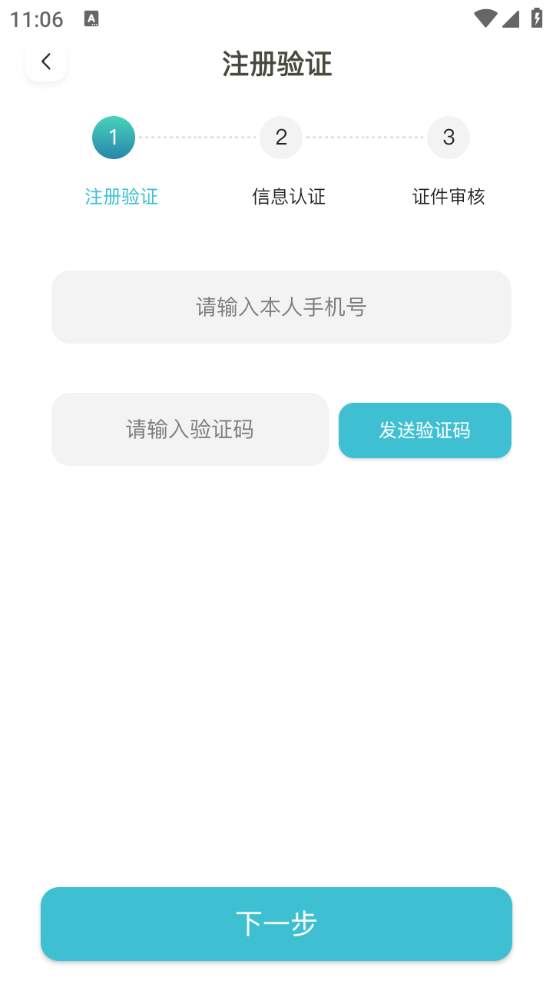 木丁出行司机图4