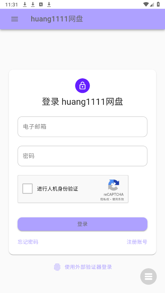 Hi网盘图1