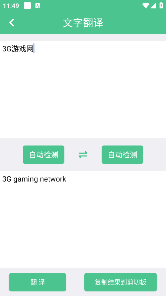 泽驰翻译图3