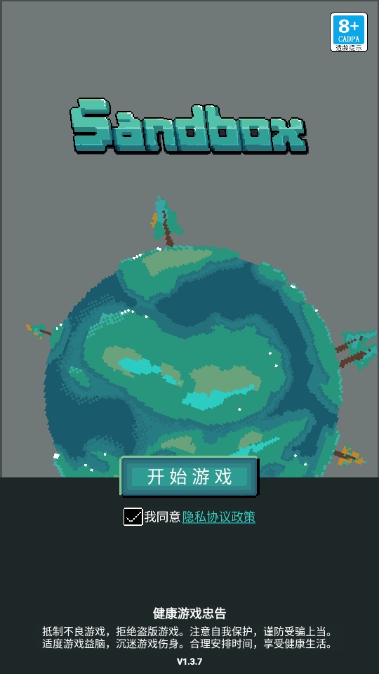 沙盒上帝模拟器图3