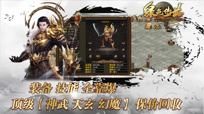 绿色传世月卡版4