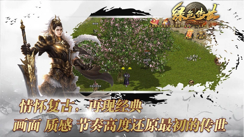 绿色传世月卡版5