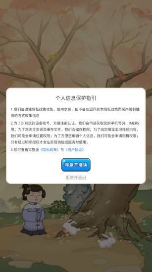招财的土地正版图2