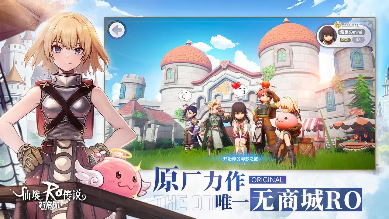 仙境傳說新啟航-截圖3